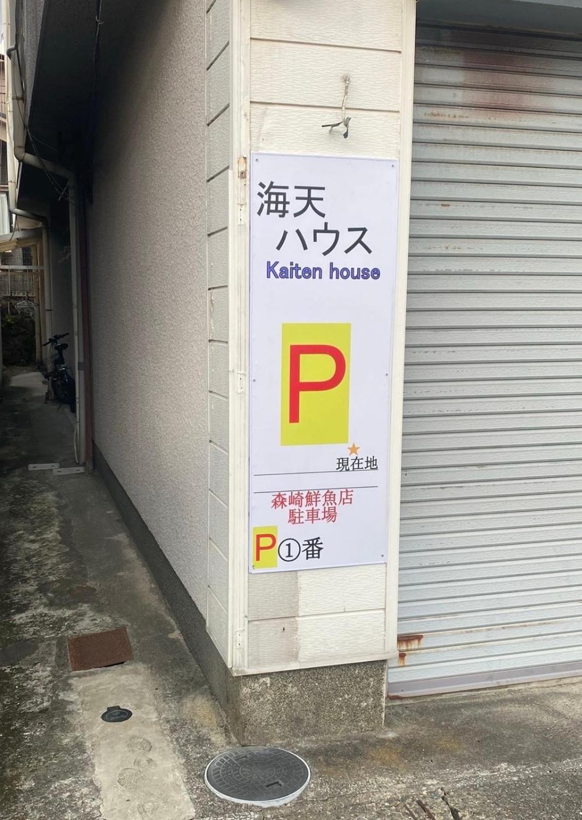 海天house Apartamento Beppu Exterior foto